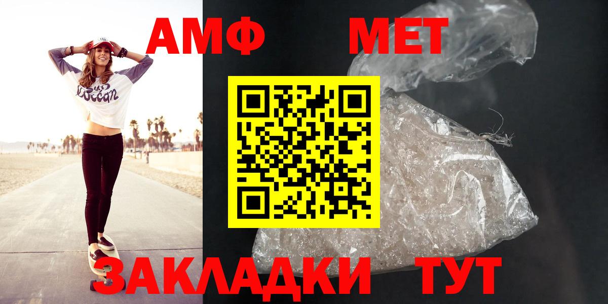 АМФЕТАМИН  Вход с VPN  АМФЕТАМИН  Новоалександровск  АМФЕТАМИН 98% 