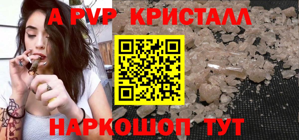 Alfa_PVP СК  Вход с VPN  A-PVP VHQ  Alfa_PVP мука  Новоалександровск 