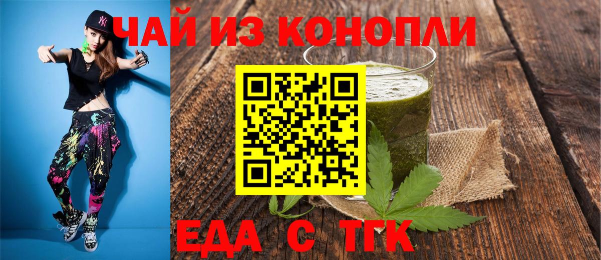 Cannafood конопля  Вход с VPN  Новоалександровск 