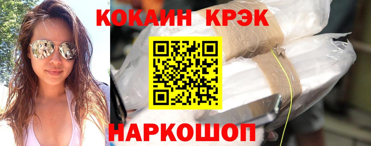COCAIN Боливия  Вход с VPN  Новоалександровск 