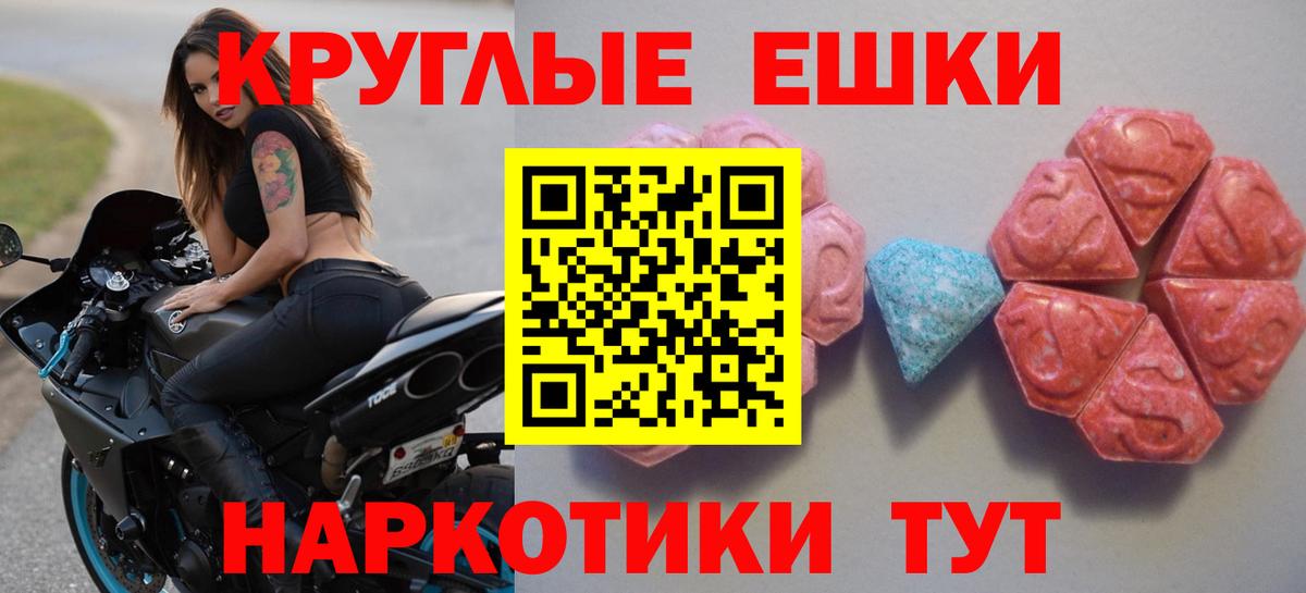 ЭКСТАЗИ диски  Ecstasy диски  Ecstasy  Новоалександровск  Вход с VPN 