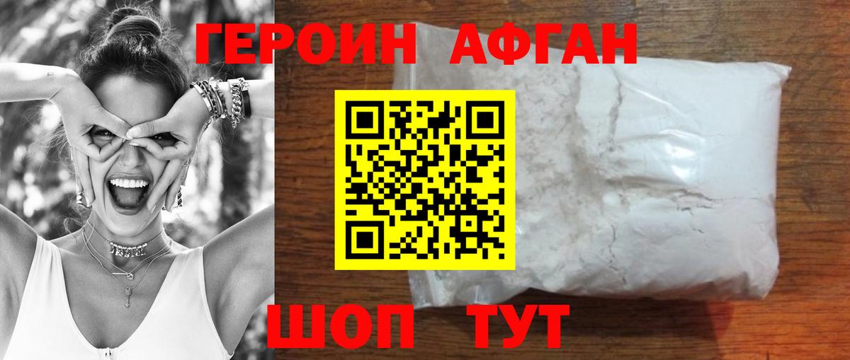ГЕРОИН герыч  Вход с VPN  Новоалександровск 