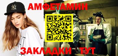 амфетамин Гусь-Хрустальный