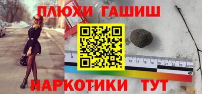 синтетический гашиш Гусев