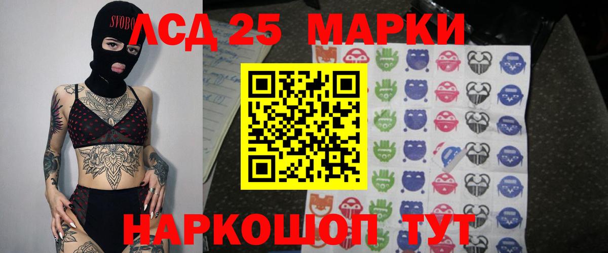 Лсд 25 экстази ecstasy Новоалександровск
