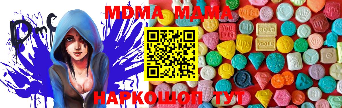 МДМА  MDMA VHQ  Вход с VPN  Новоалександровск  MDMA VHQ 