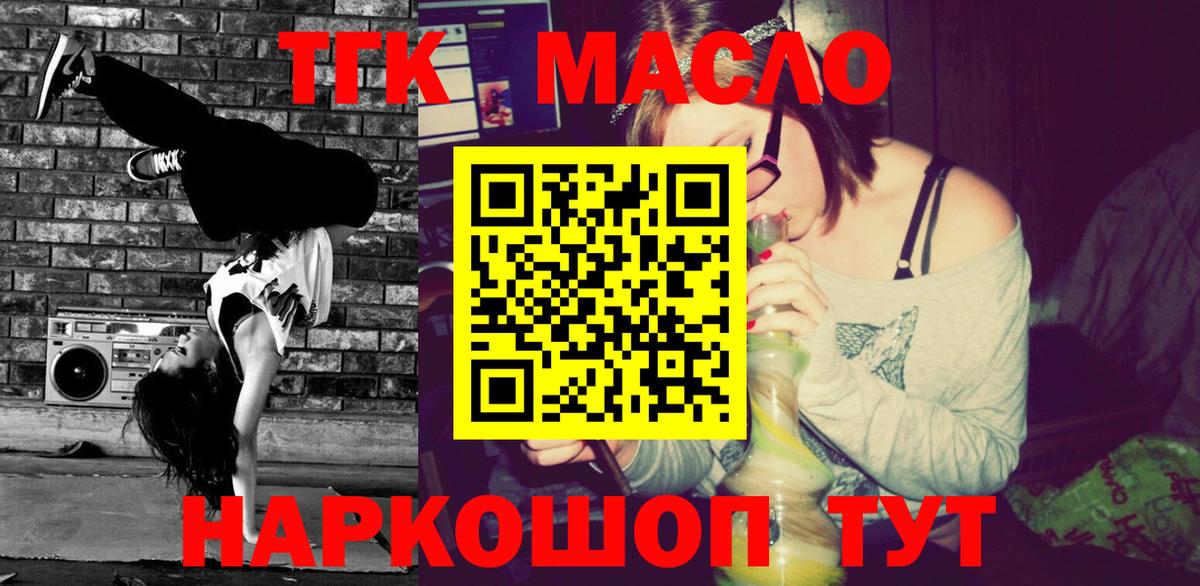 Дистиллят ТГК концентрат  ТГК концентрат  Новоалександровск  Вход с VPN 