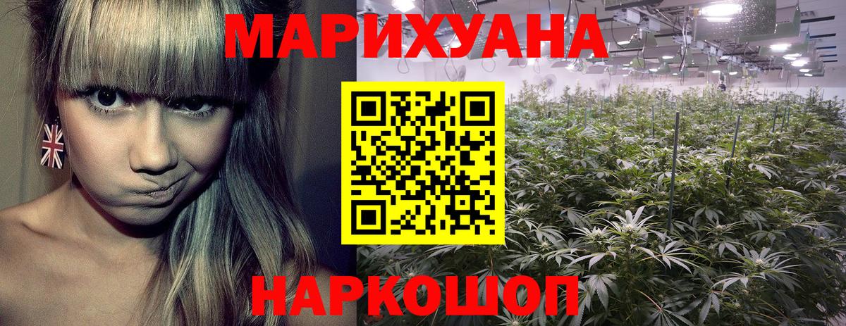 Марихуана THC 21%  МАРИХУАНА Bruce Banner  Канабис Ganja  Новоалександровск  Конопля гибрид  Вход с VPN 